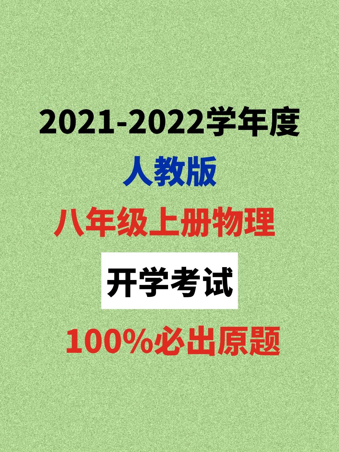 2021年中考第一天，青春启航，梦想扬帆