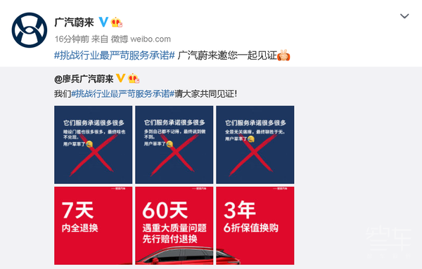 广汽承诺2个月内完成经销商返利兑现，重塑信任，共筑未来