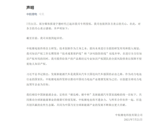 罗马仕公开声明，引领未来，共创美好明天