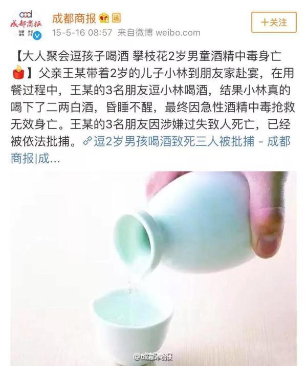 警钟长鸣，对婴儿灌酒，伤害不容小觑
