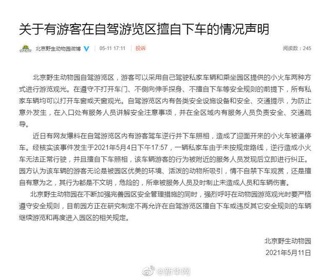 关于大学通报职工子女驾车逼停骑行学生的事件分析