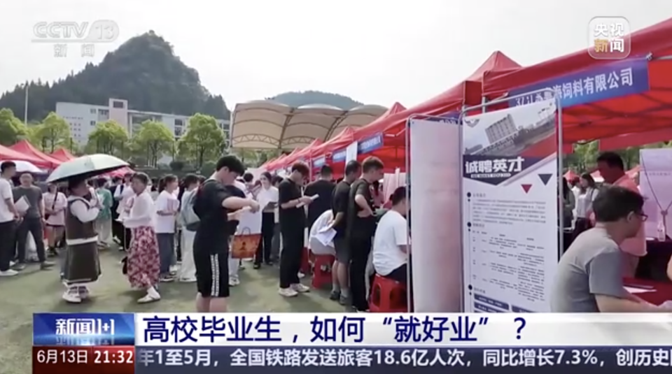 高校毕业生如何就好业——探索最佳就业路径