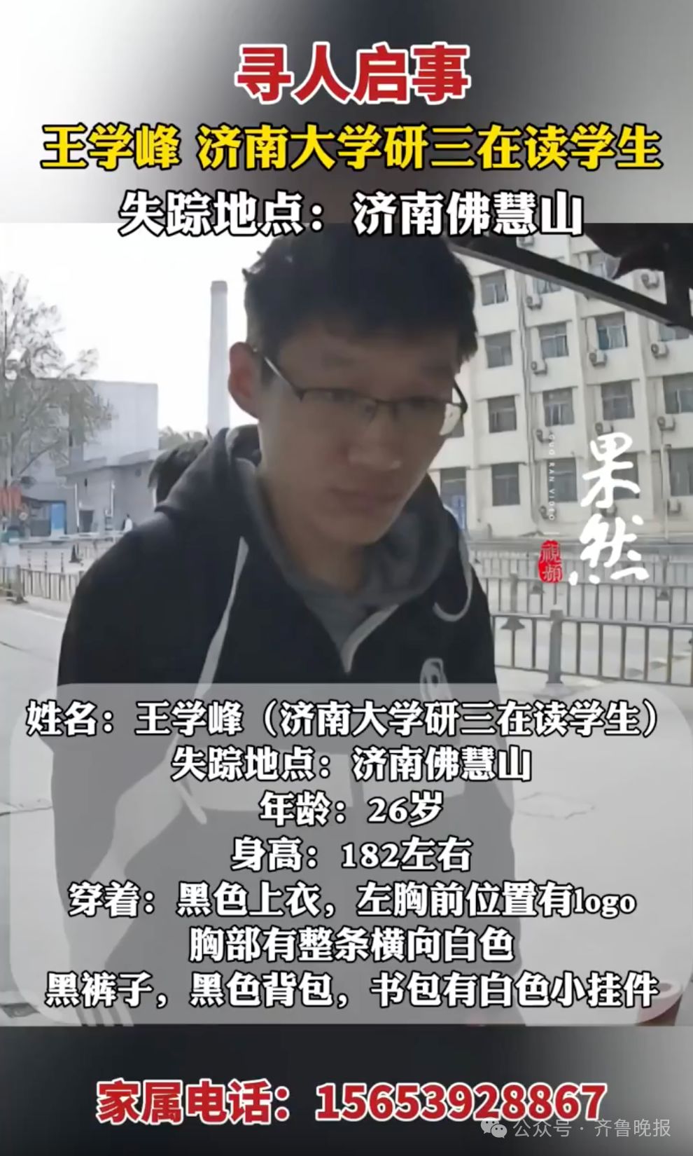 8岁男孩爬山失联超40天，家属发声，我们从未放弃寻找