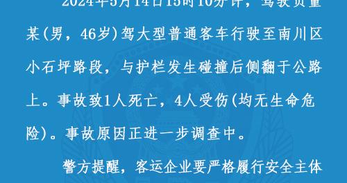 因鸣笛驾车致一死四伤，事件反思与启示