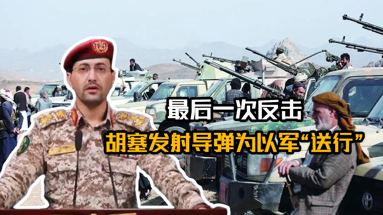 以色列国防部大楼遭遇导弹袭击，事件深度解析