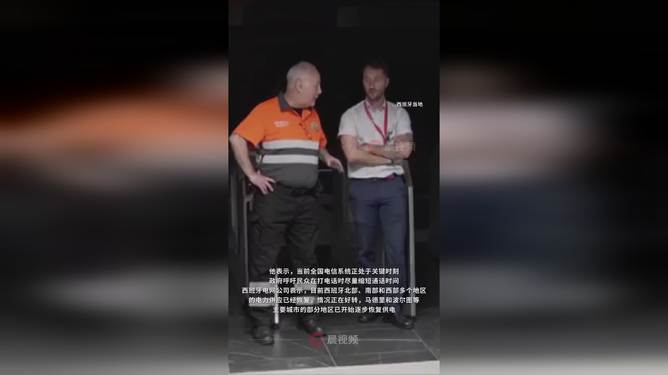 西班牙公布停电原因，深度解析背后的原因与影响