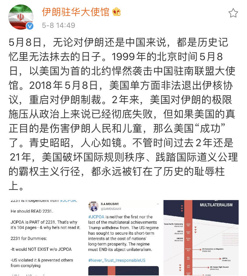 美国单方面无条件撤掉对伊朗所有制裁，重塑双边关系的里程碑事件