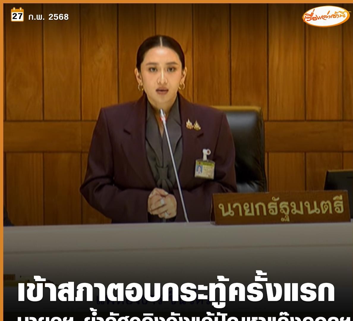 佩通坦能否解决录音泄露危机