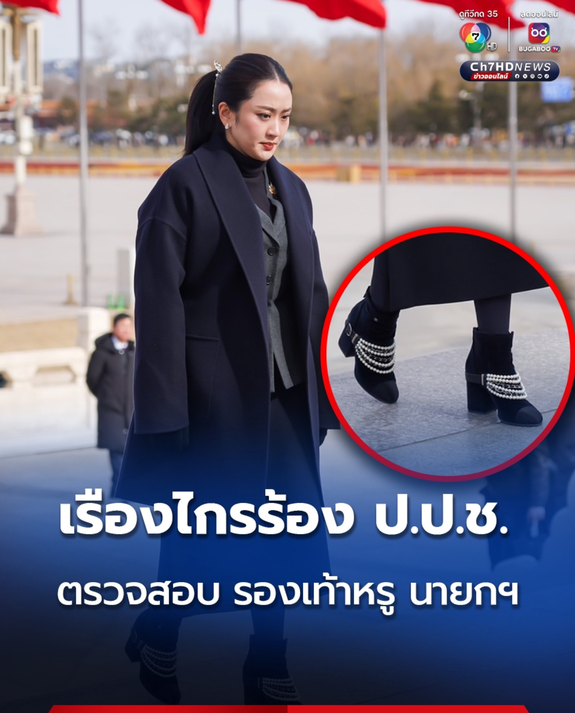 佩通坦能否解决录音泄露危机