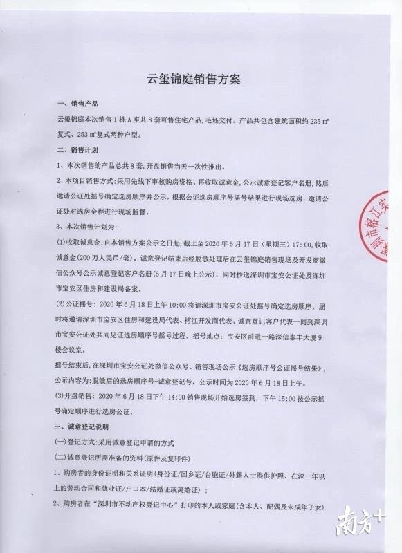 榕江洪峰水位将达253米，警报不断响起
