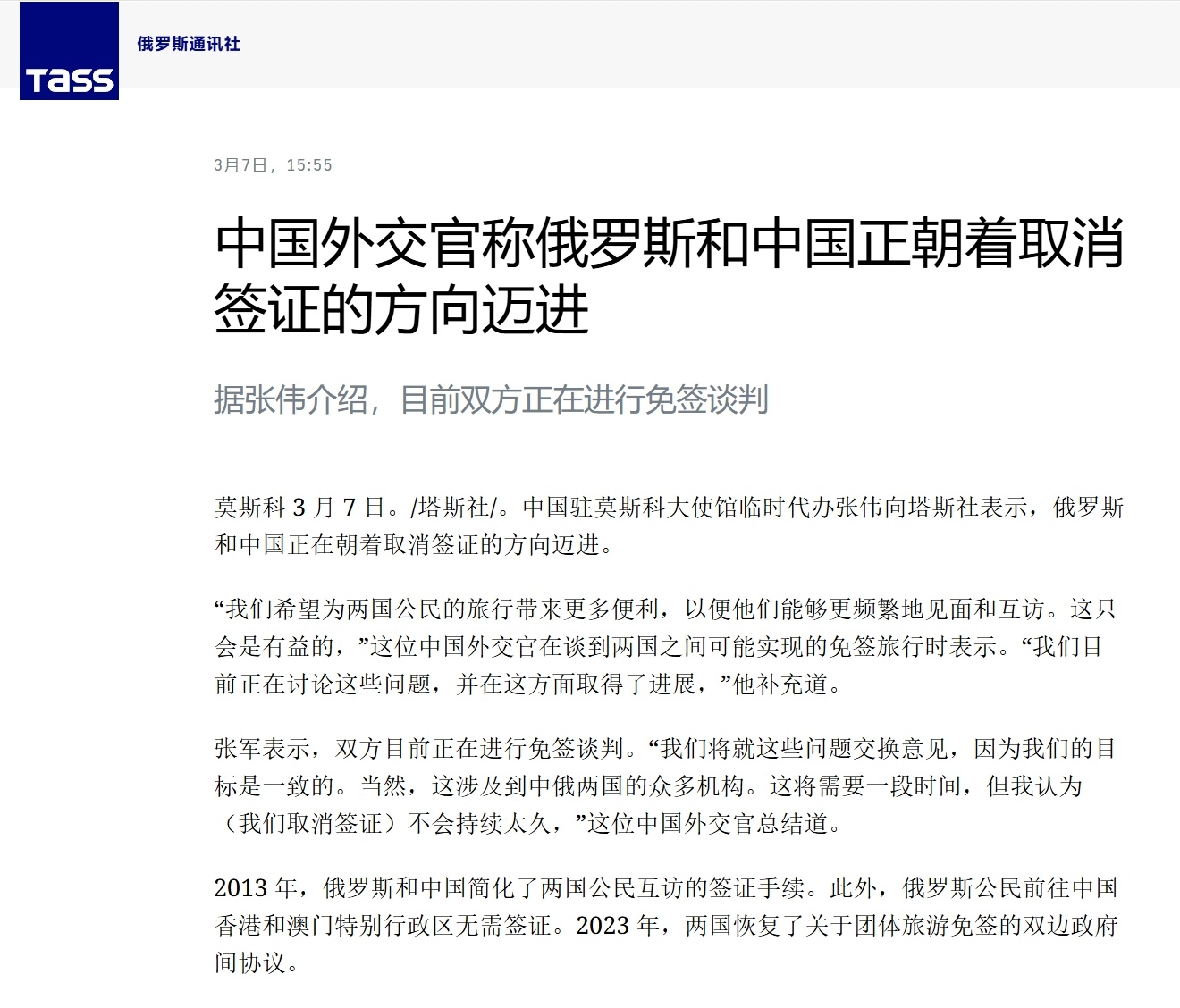 中方对俄罗斯试行免签政策中方对俄罗斯试行免签政策，深化友谊与合作的新篇章